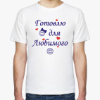 Мужская футболка