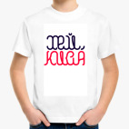 Детская футболка