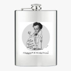 Фляжка стальная