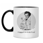 Кружка двухцветная