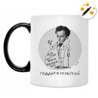 Кружка-хамелеон