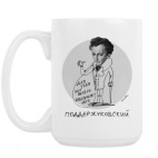 Кружка 420 мл