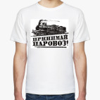 Мужская футболка