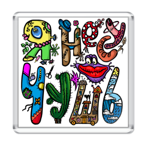 Магнит с принтом Я несу чушь