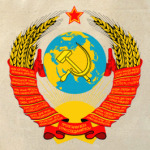 'Герб СССР'