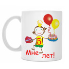 Кружка 330 мл