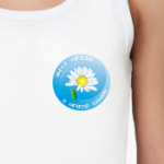 Меня любят, и нечего гадать :)