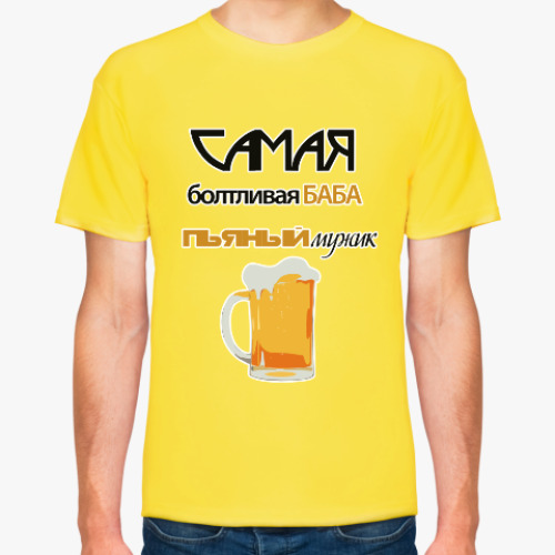 Футболка с принтом Пьяный мужик