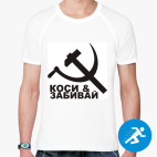 Мужская спортивная футболка