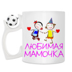 Кружка с футбольным мячиком
