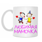 Кружка 330 мл