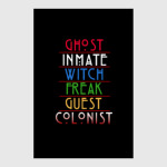 Американская история ужасов