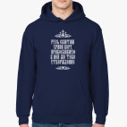 Храни веру Православную