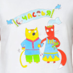 Жених и невеста