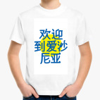 Детская футболка