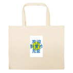 Большая сумка шоппер