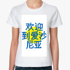 Женская футболка