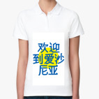 Женская рубашка поло