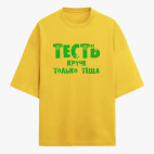 Футболка оверсайз
