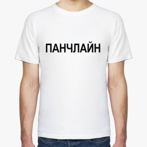 Футболка с принтом Панчлайн
