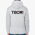 Парный дизайн Моя? Твоя!