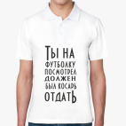 Мужская рубашка поло