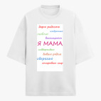 Футболка оверсайз