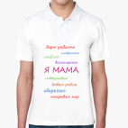 Мужская рубашка поло