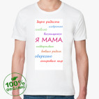 Мужская футболка органик