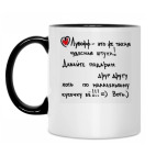 Кружка двухцветная