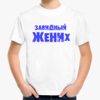 Детская футболка