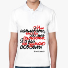 Мужская рубашка поло