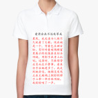 Женская рубашка поло