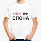 Детская футболка