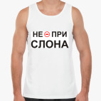 Мужская майка