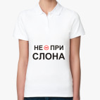 Женская рубашка поло