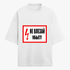 Футболка оверсайз