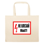 Большая сумка шоппер