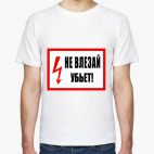 Мужская футболка