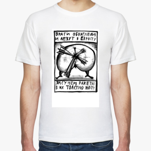 Футболка с принтом Враги обнаглели...
