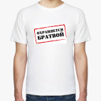 Мужская футболка