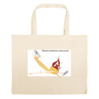 Большая сумка шоппер