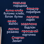 Поребрик и бордюр