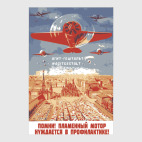 Агит-гештальт. Мотор