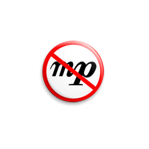 Значок 25мм с принтом NO mezzo piano