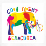 Слонёнок
