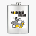 Фляжка стальная