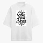 Футболка оверсайз