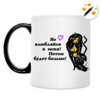 Кружка-хамелеон