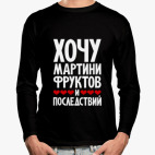 Лонгслив